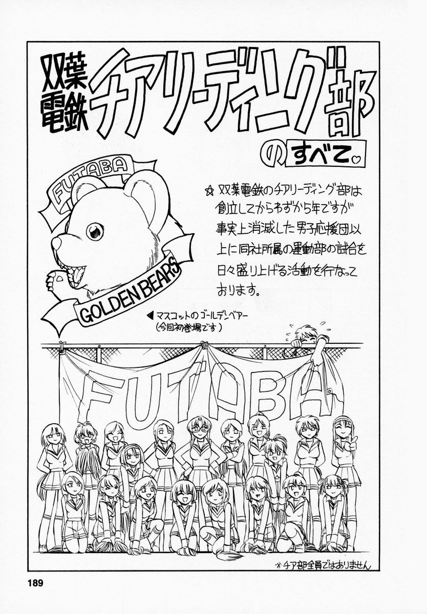 Hentai Manga Comic-Cheers! 1-Read-189